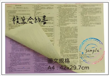各種合約書 契約書 工程合約 同意書 租賃合約 買賣合約 房地產合約 會員合約書....等
