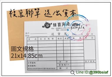 適用-各種收據,繳款通,送貨單,訂購單,維修單,菜單,立案收據,合約書,證明書,公務聯絡,客服通知單,訂貨本,捐款收據,管委會收據,學雜費收據,感謝狀,製程聯單/檢驗單/廠內表單/請購單/客戶資料表單/證明單/送修單....等