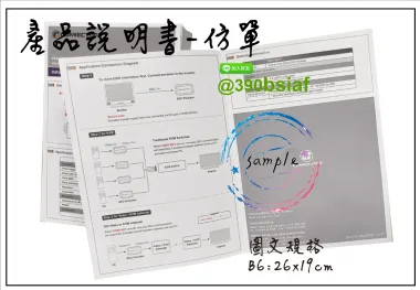 適用-產品說明書,產品保證書,客戶資料連絡,檢驗單/說明manu/客戶資料表單/設備使用說明書/保養品說明書/電子產品說明書/安裝說明書/化妝品說明書/檢驗報告書/檢驗證明書/報告書/各種說明書....等