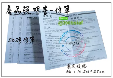 適用-產品說明書,產品保證書,客戶資料連絡,檢驗單/說明manu/客戶資料表單/設備使用說明書/保養品說明書/電子產品說明書/安裝說明書/化妝品說明書/檢驗報告書/檢驗證明書/報告書/各種說明書....等