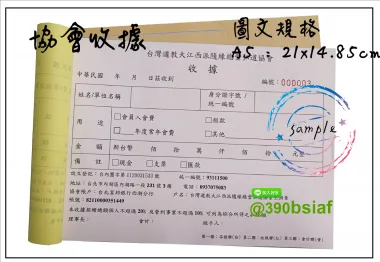 適用-各種收據,繳款通,送貨單,訂購單,維修單,菜單,立案收據,合約書,證明書,公務聯絡,客服通知單,訂貨本,捐款收據,管委會收據,學雜費收據,感謝狀,製程聯單/檢驗單/廠內表單/請購單/客戶資料表單/證明單/送修單....等