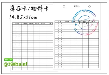 關於產品保固/保證卡  適用-產品說明書,產品保證書,產品保固,保固卡,檢驗單/客戶資料卡/...等