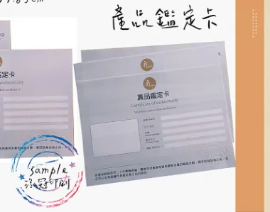 關於產品保固/保證卡  適用-產品說明書,產品保證書,產品保固,保固卡,檢驗單/客戶資料卡/...等