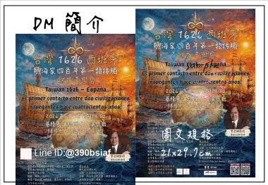 型錄/目錄/DM/海報