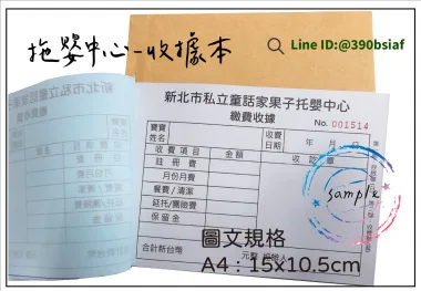 適用-各種收據,繳款通,送貨單,訂購單,維修單,菜單,立案收據,合約書,證明書,公務聯絡,客服通知單,訂貨本,捐款收據,管委會收據,學雜費收據,感謝狀,製程聯單/檢驗單/廠內表單/請購單/客戶資料表單/證明單/送修單....等