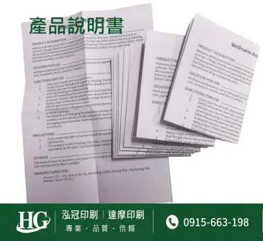 適用-產品說明書,產品保證書,客戶資料連絡,檢驗單/說明manu/客戶資料表單/設備使用說明書/保養品說明書/電子產品說明書/安裝說明書/化妝品說明書/檢驗報告書/檢驗證明書/報告書/各種說明書....等
