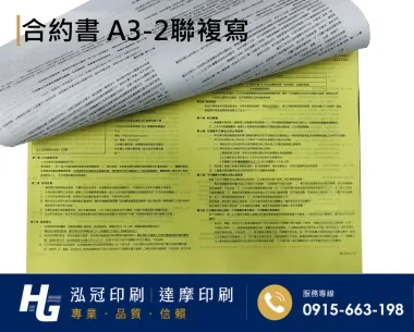 各種合約書 契約書 工程合約 同意書 租賃合約 買賣合約 房地產合約 會員合約書....等