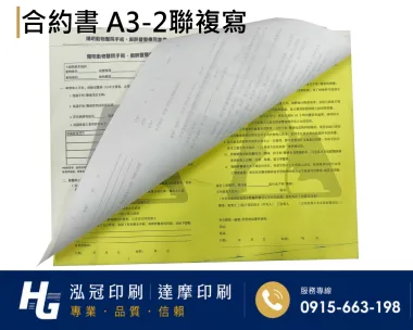 各種合約書 契約書 工程合約 同意書 租賃合約 買賣合約 房地產合約 會員合約書....等