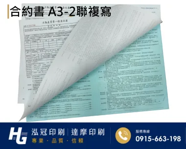 各種合約書 契約書 工程合約 同意書 租賃合約 買賣合約 房地產合約 會員合約書....等