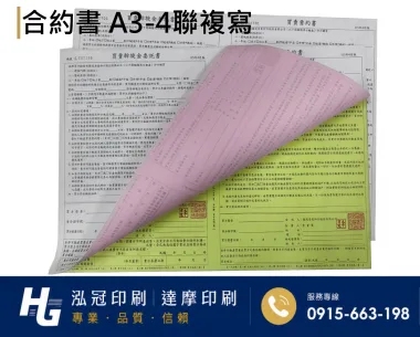 各種合約書 契約書 工程合約 同意書 租賃合約 買賣合約 房地產合約 會員合約書....等