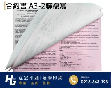 各種合約書 契約書 工程合約 同意書 租賃合約 買賣合約 房地產合約 會員合約書....等