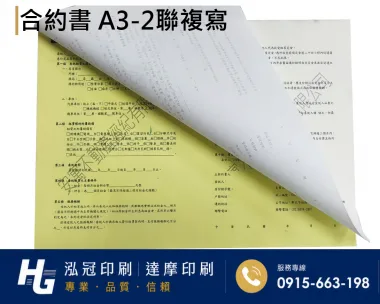 各種合約書 契約書 工程合約 同意書 租賃合約 買賣合約 房地產合約 會員合約書....等