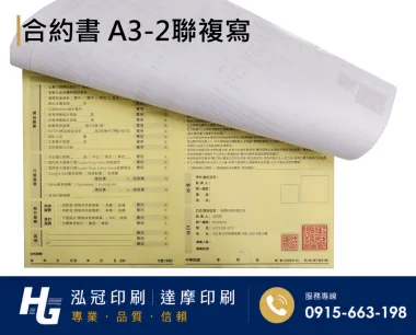 各種合約書 契約書 工程合約 同意書 租賃合約 買賣合約 房地產合約 會員合約書....等